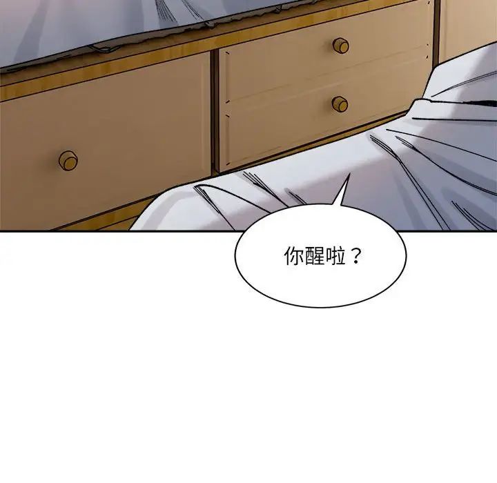 微妙关系第23話