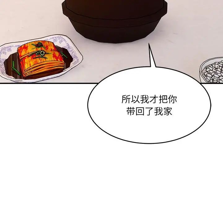 微妙关系第23話