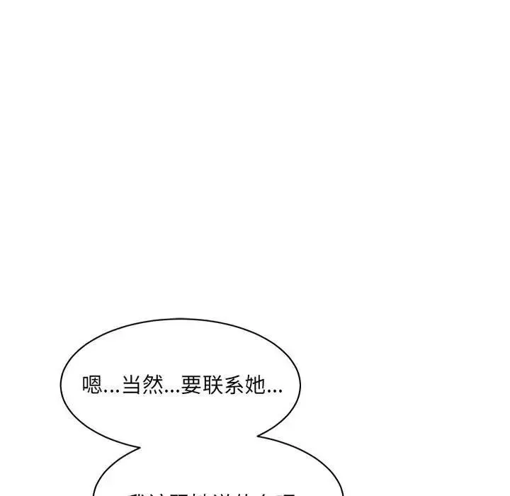 微妙关系第23話