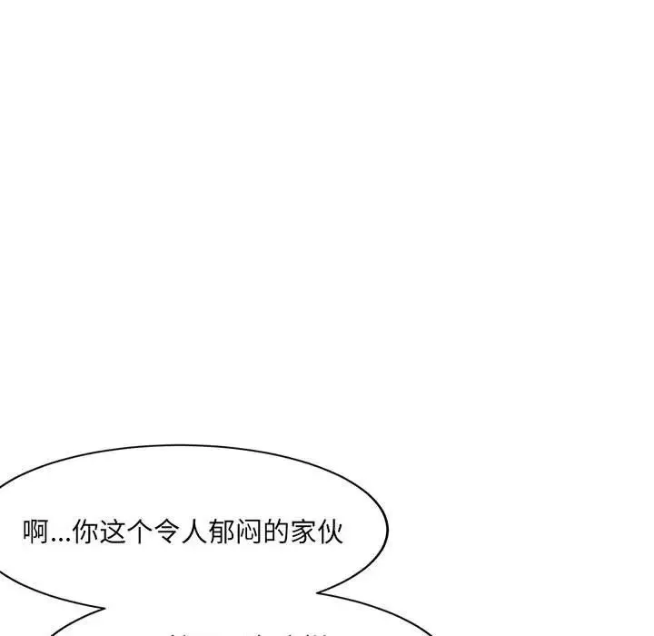 微妙关系-第23話 - 图片 97