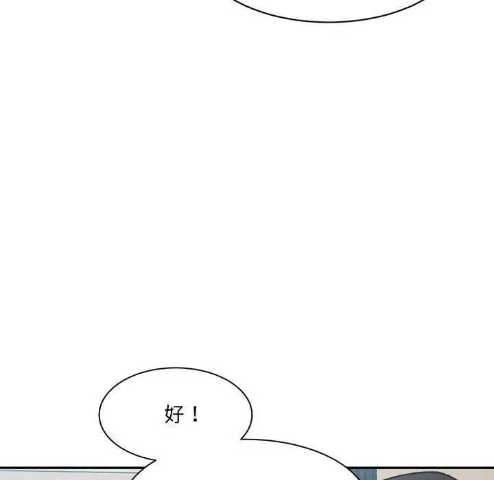 微妙关系第23話