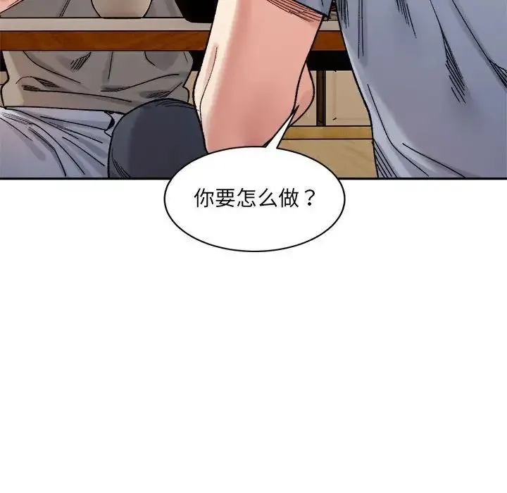微妙关系-第23話 - 图片 104