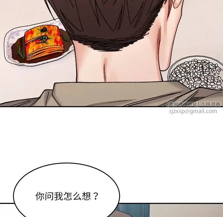 微妙关系-第23話 - 图片 112