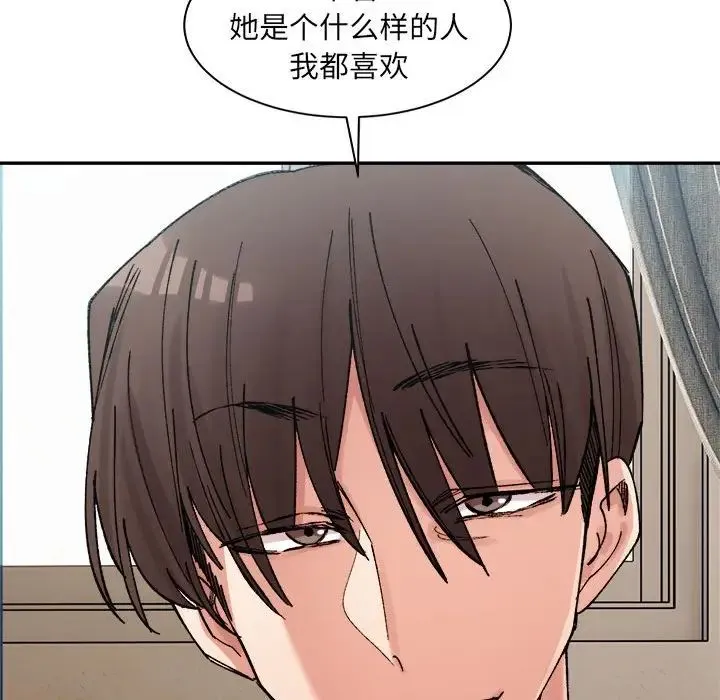 微妙关系-第23話 - 图片 118
