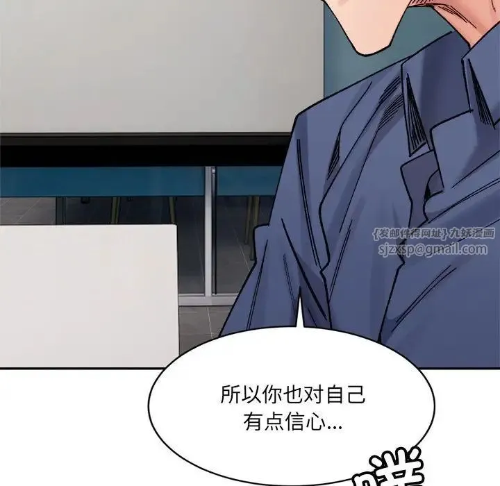 微妙关系第23話