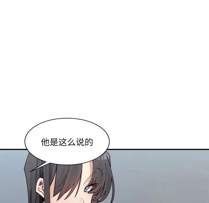 微妙关系-第23話 - 图片 121