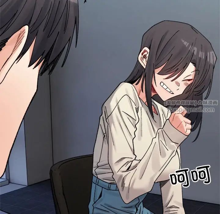 微妙关系第23話