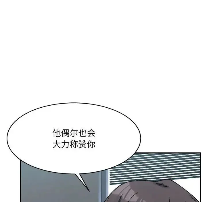 微妙关系第23話