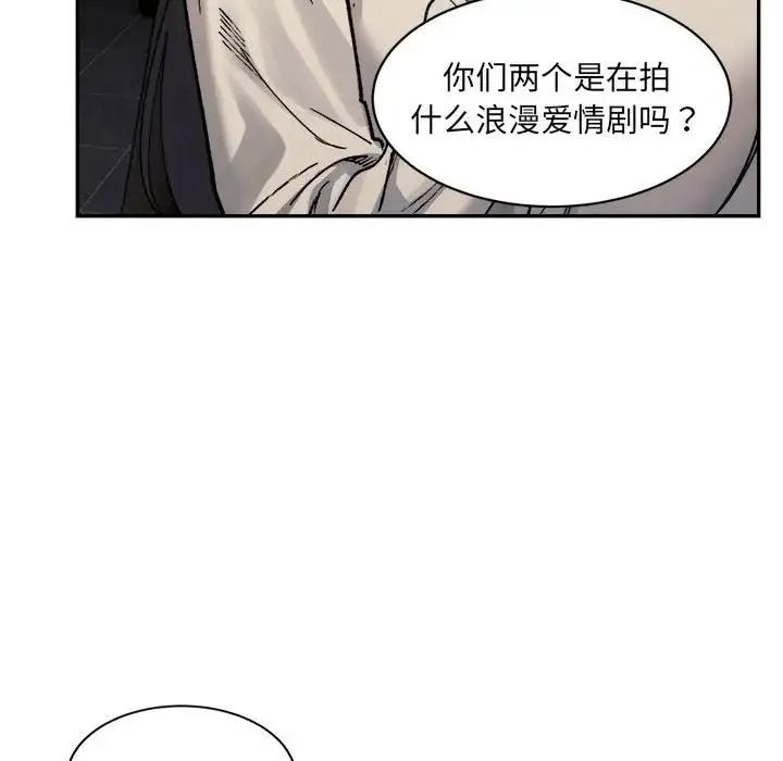 微妙关系-第23話 - 图片 133