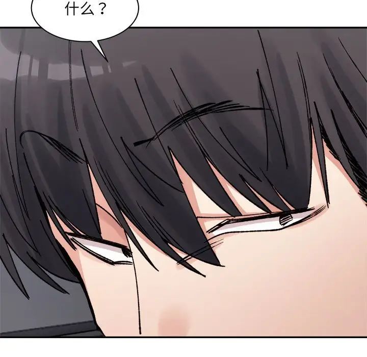 微妙关系第23話