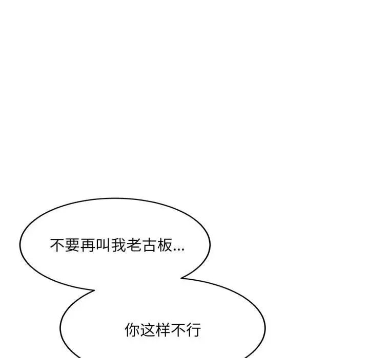 微妙关系第23話