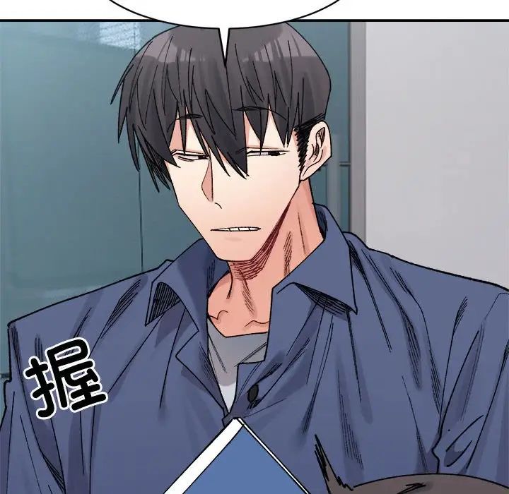 微妙关系第23話