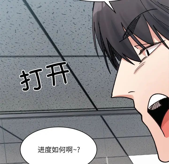 微妙关系第23話