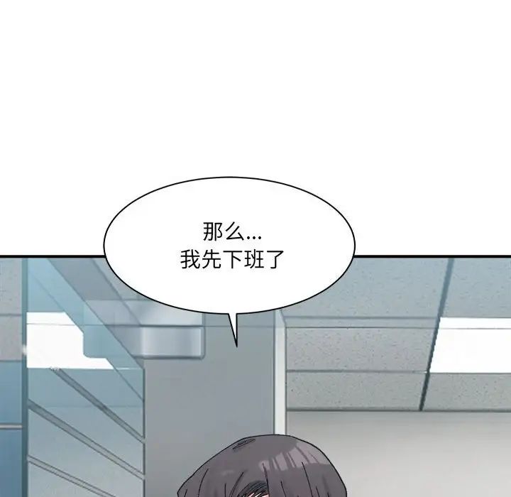 微妙关系第23話