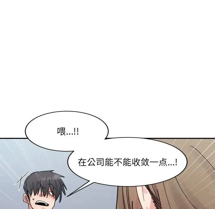 微妙关系-第23話 - 图片 181