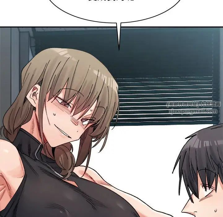 微妙关系第23話