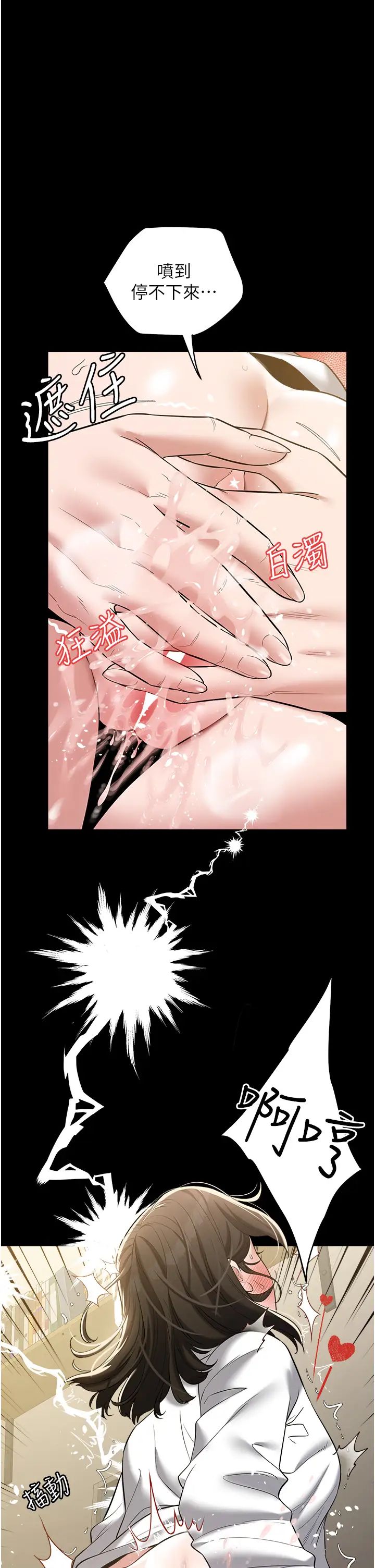 豪色復仇第28話-夫人,我們來飯店是要…