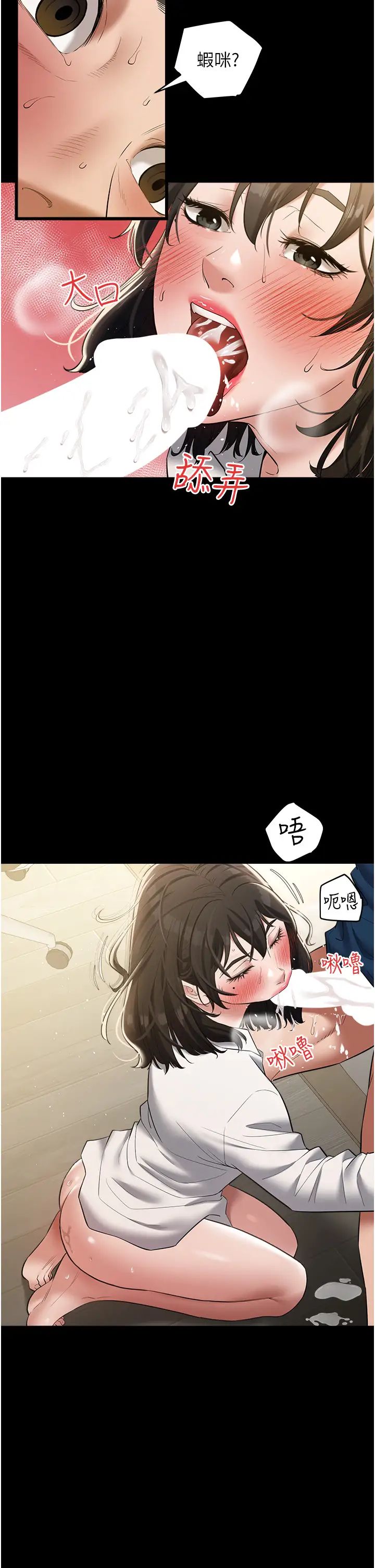 豪色復仇第28話-夫人,我們來飯店是要…