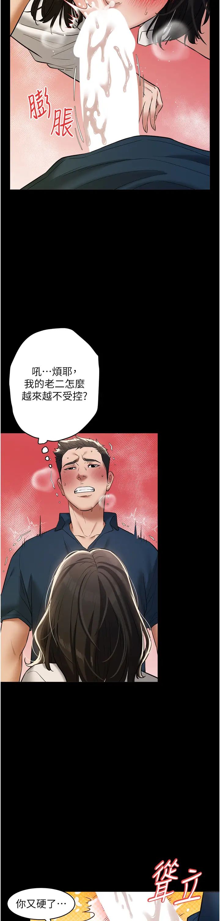 豪色復仇第28話-夫人，我們來飯店是要…