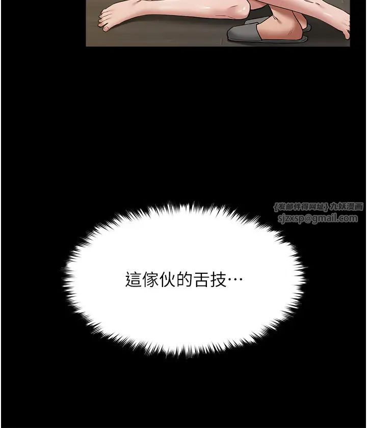 豪色復仇第28話-夫人,我們來飯店是要…