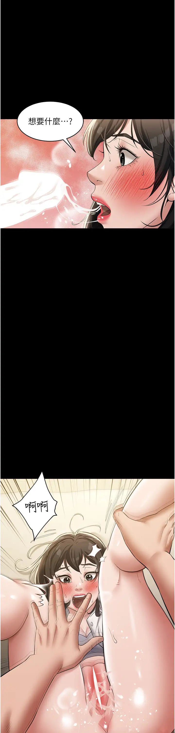 豪色復仇第28話-夫人,我們來飯店是要…