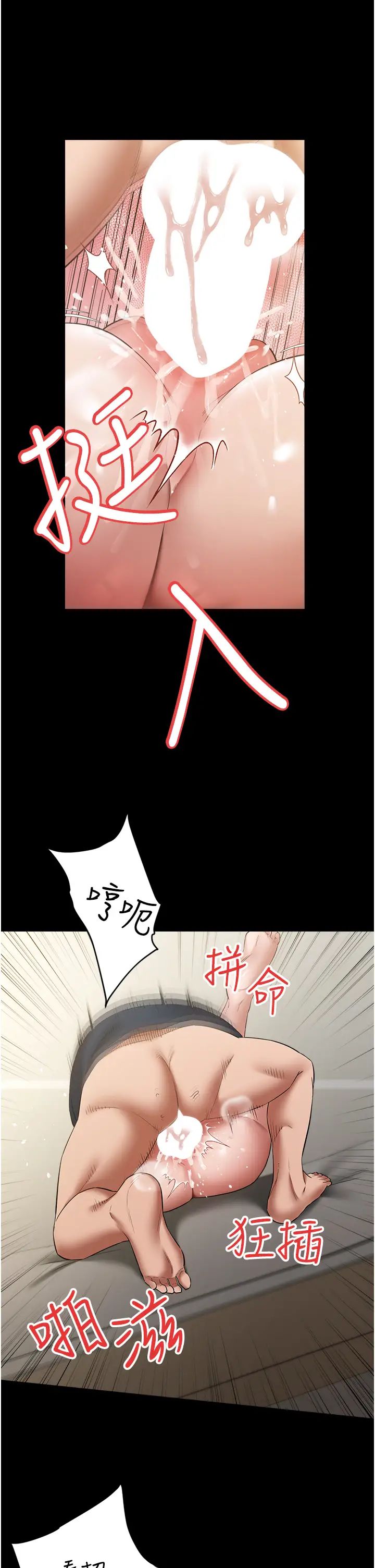 豪色復仇第28話-夫人,我們來飯店是要…