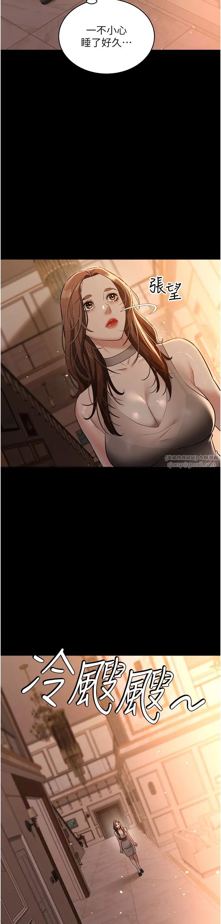 豪色復仇第28話-夫人,我們來飯店是要…