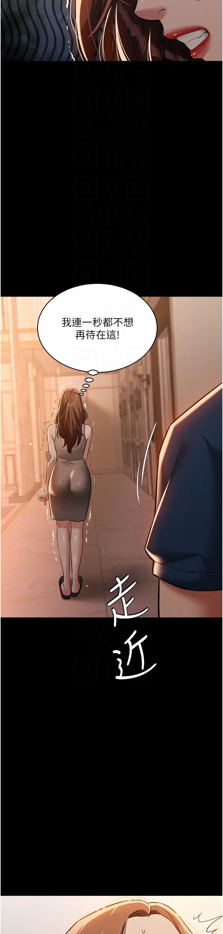 豪色復仇第28話-夫人,我們來飯店是要…