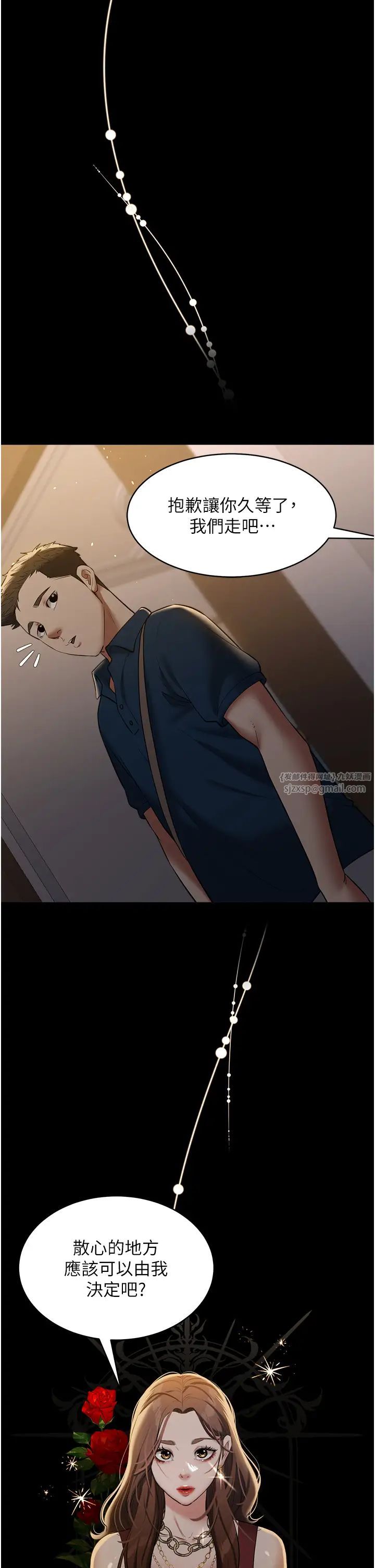 豪色復仇第28話-夫人,我們來飯店是要…