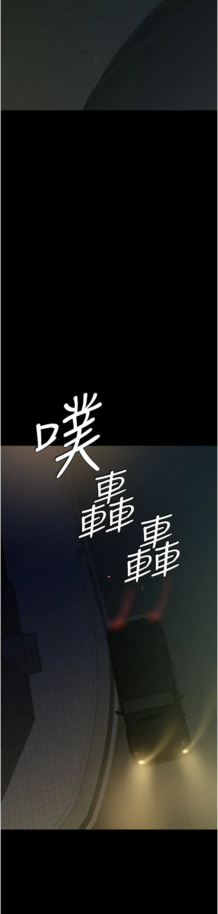 豪色復仇第28話-夫人,我們來飯店是要…