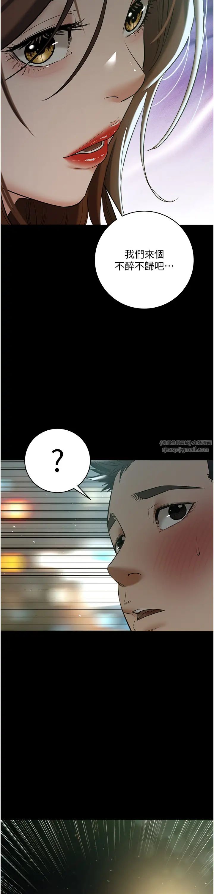 豪色復仇第28話-夫人,我們來飯店是要…