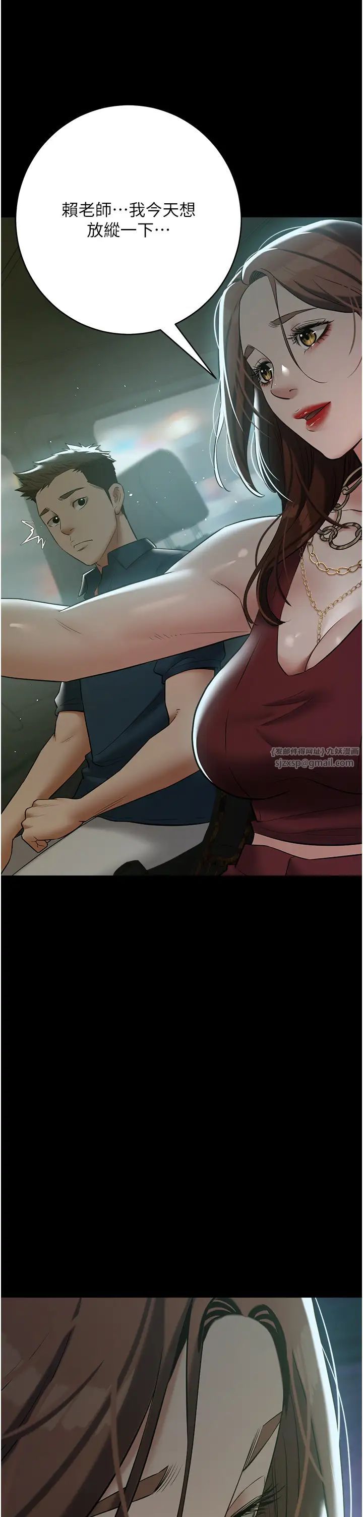 豪色復仇第28話-夫人,我們來飯店是要…