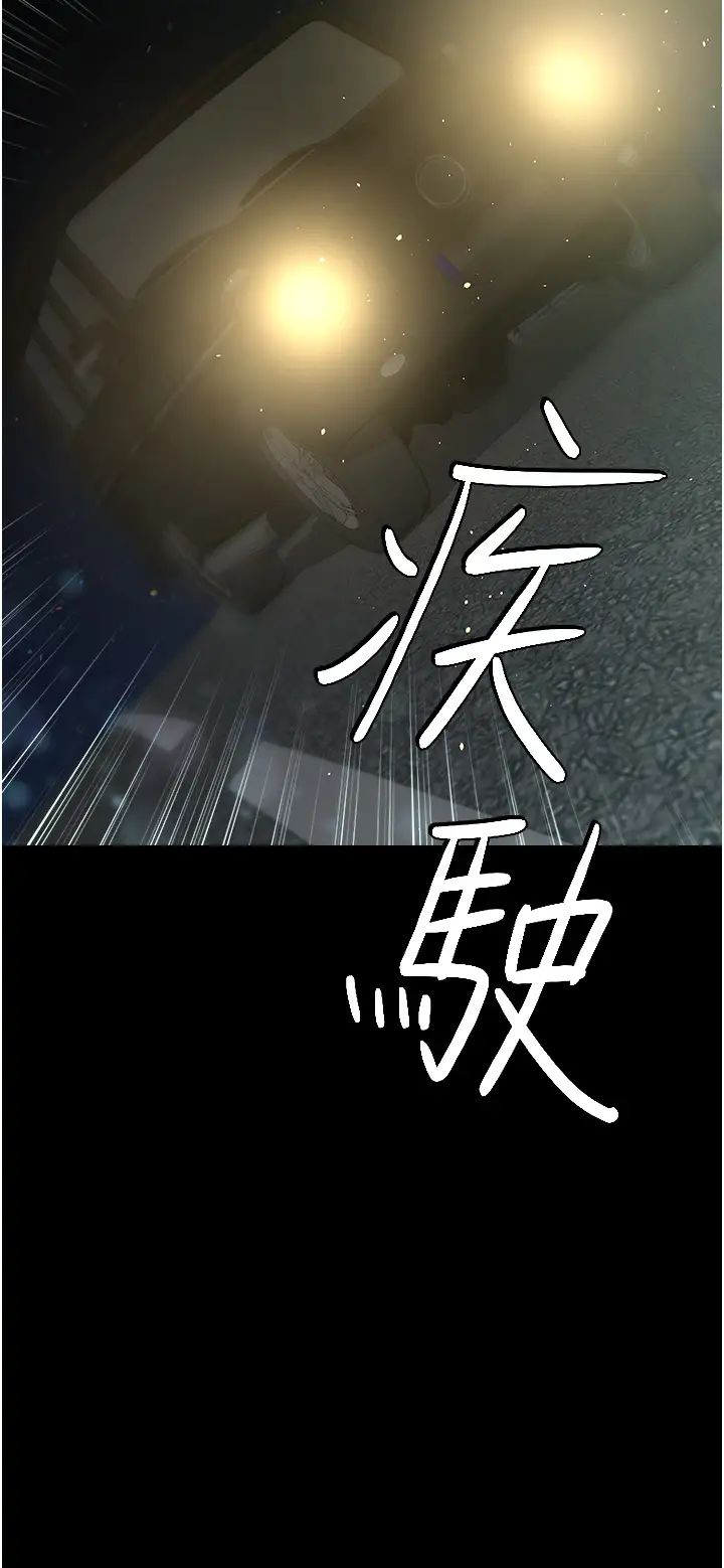 豪色復仇第28話-夫人,我們來飯店是要…