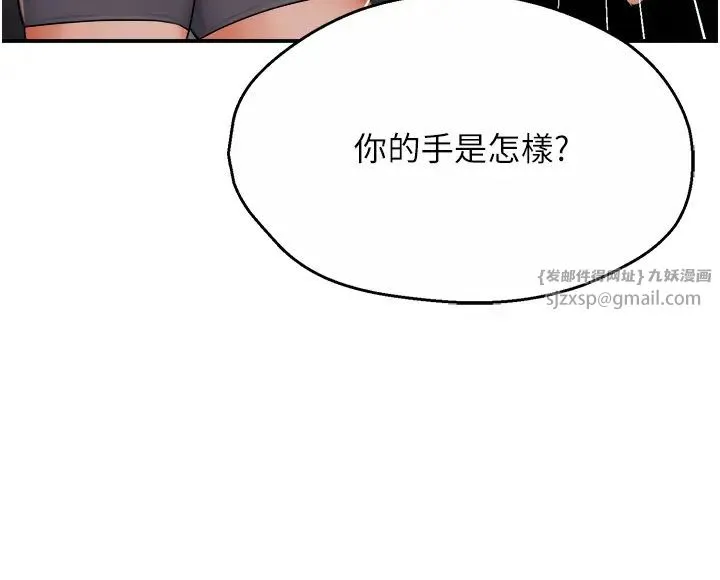 痒乐多阿姨-第24話-那老女人到底哪裡好瞭…?! - 图片 3