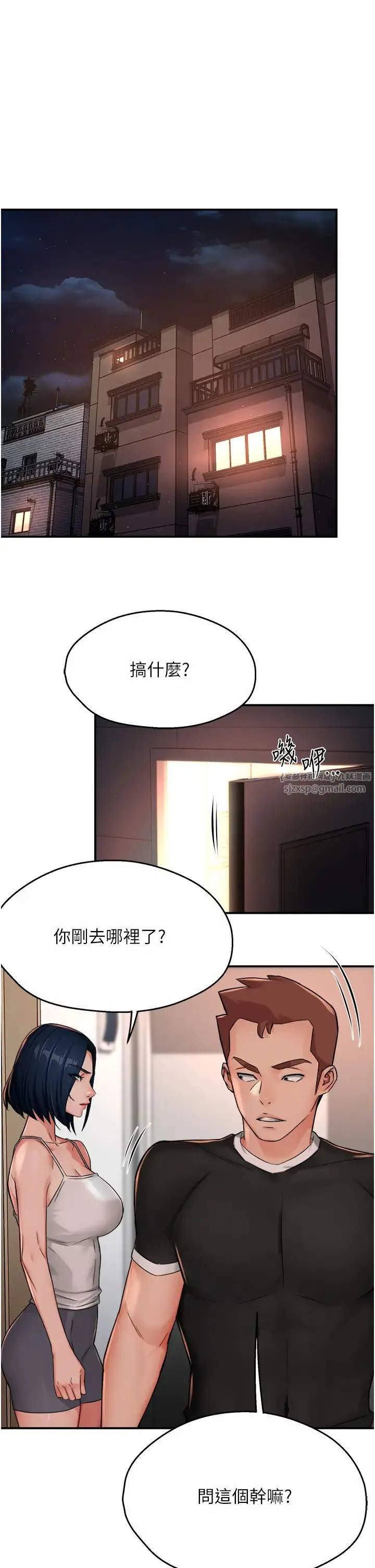 痒乐多阿姨-第24話-那老女人到底哪裡好瞭…?! - 图片 1