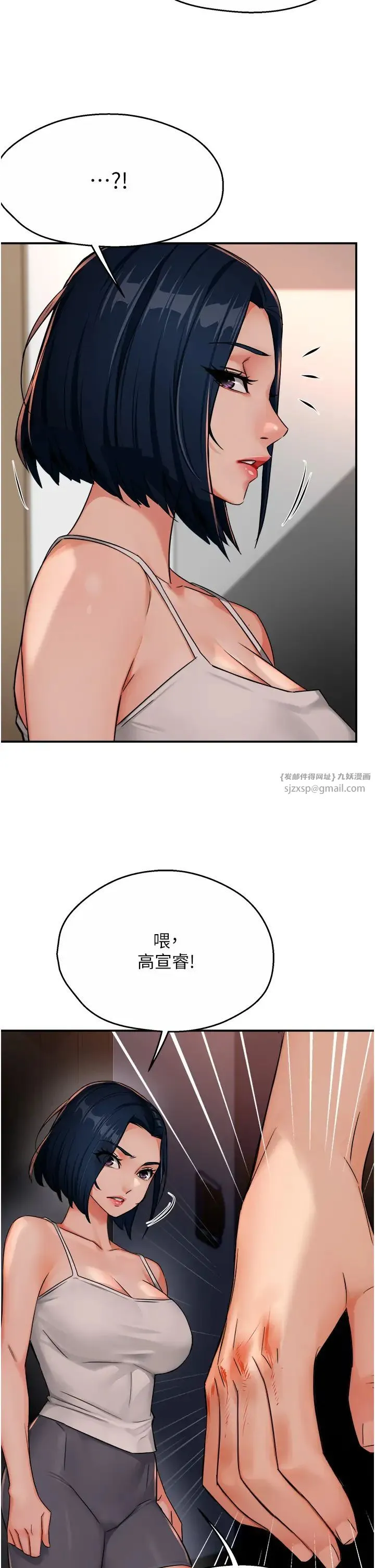 癢樂多阿姨第24話-那老女人到底哪裡好瞭…?!
