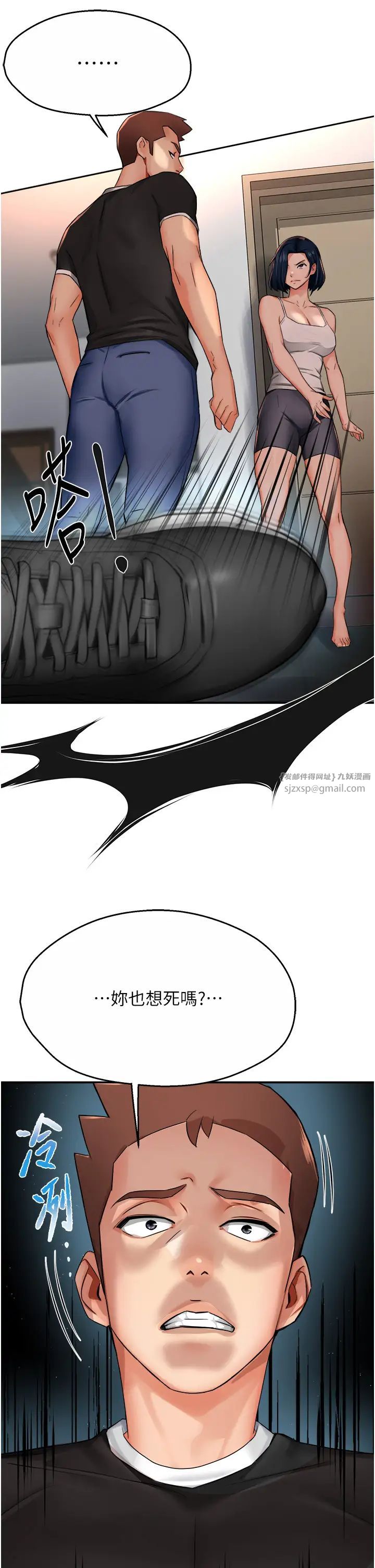 痒乐多阿姨第24話-那老女人到底哪裡好瞭…?!