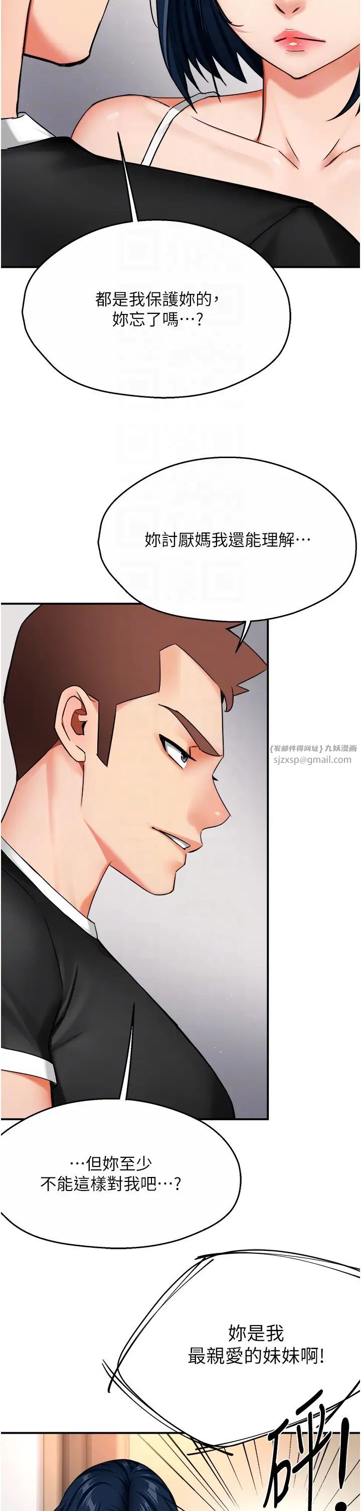 痒乐多阿姨第24話-那老女人到底哪裡好瞭…?!