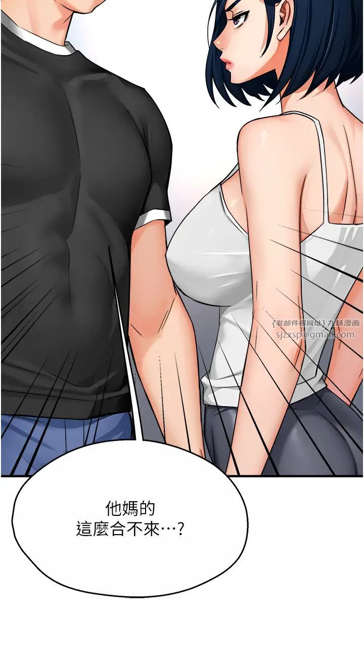 痒乐多阿姨第24話-那老女人到底哪裡好瞭…?!