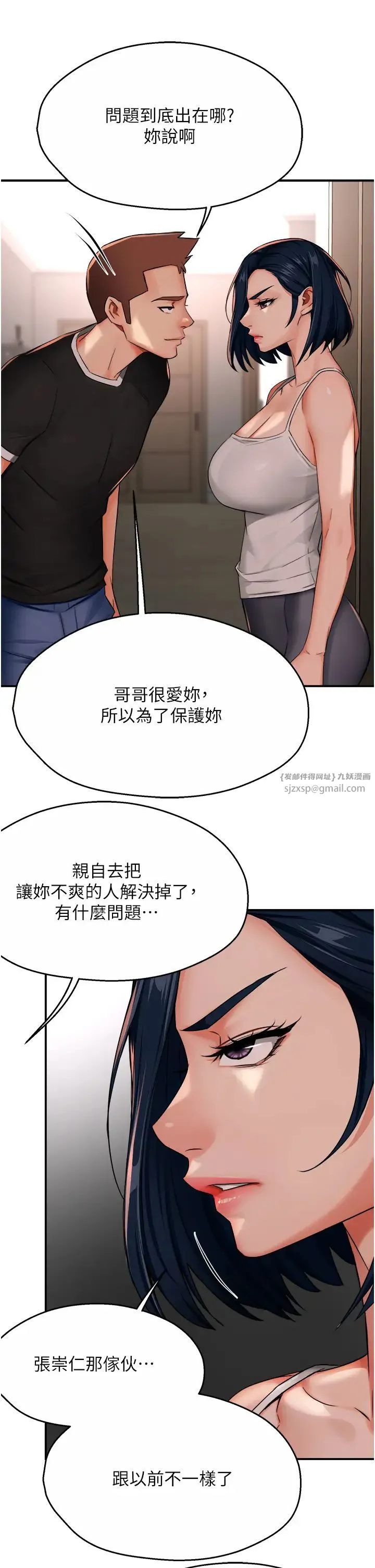 癢樂多阿姨第24話-那老女人到底哪裡好瞭…?!