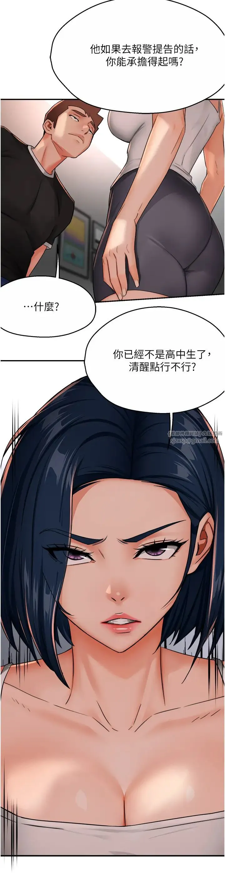 痒乐多阿姨-第24話-那老女人到底哪裡好瞭…?! - 图片 17