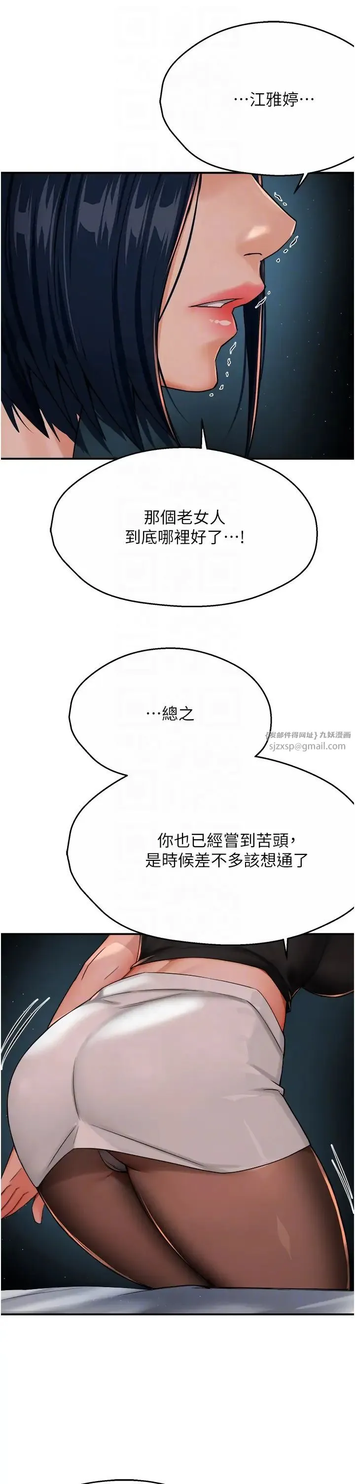 痒乐多阿姨-第24話-那老女人到底哪裡好瞭…?! - 图片 24