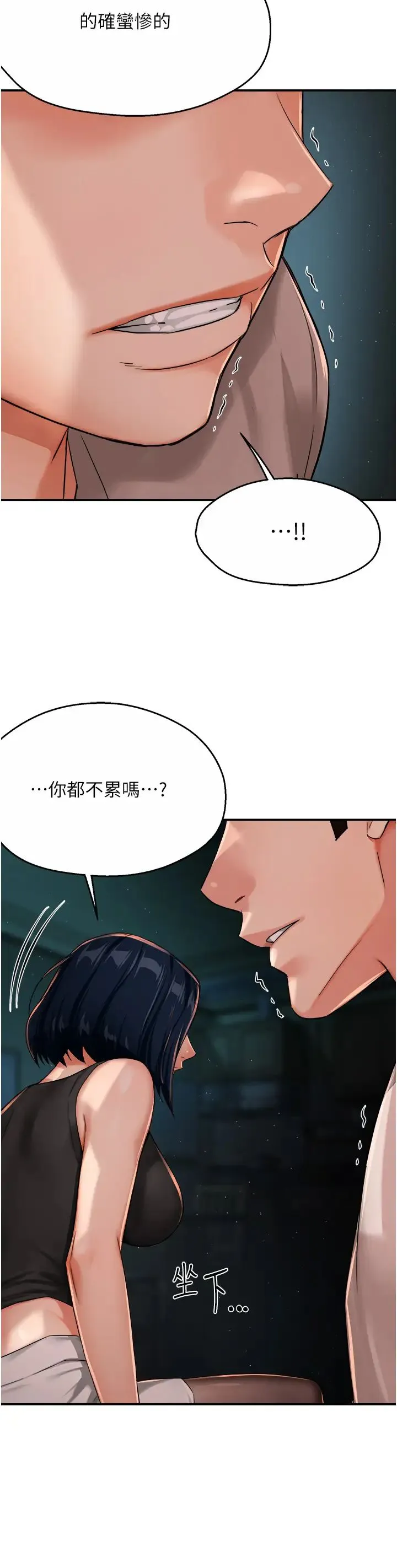 痒乐多阿姨-第24話-那老女人到底哪裡好瞭…?! - 图片 21