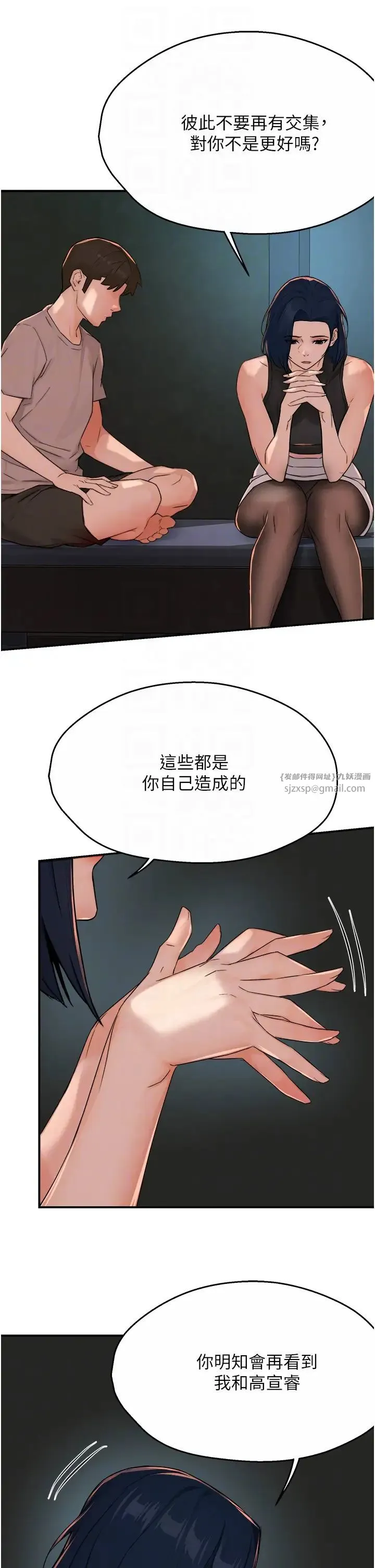 痒乐多阿姨-第24話-那老女人到底哪裡好瞭…?! - 图片 22