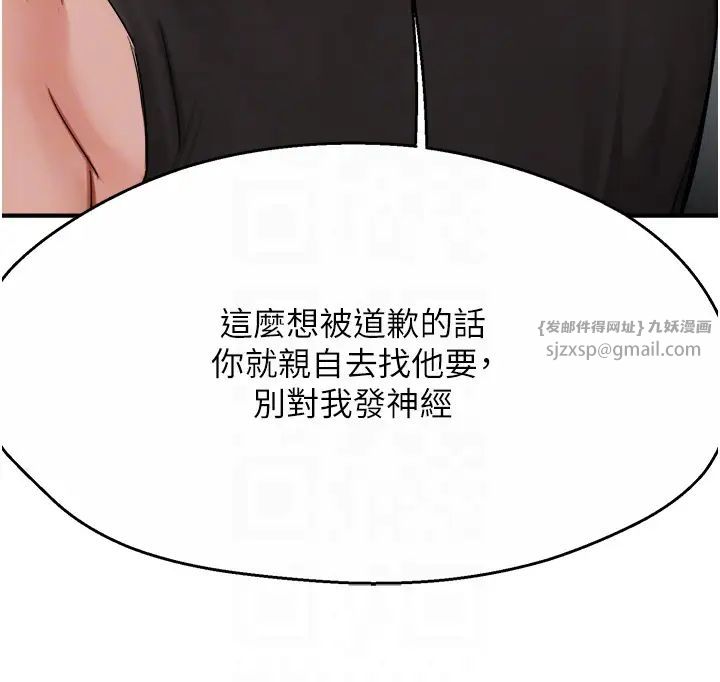 癢樂多阿姨第24話-那老女人到底哪裡好瞭…?!