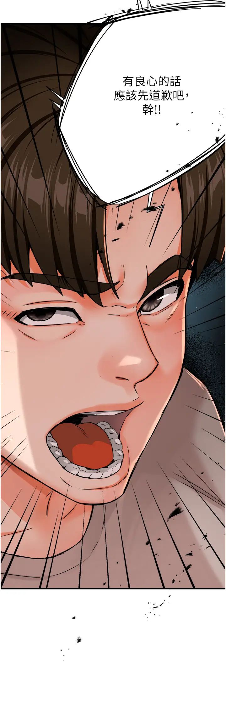 癢樂多阿姨第24話-那老女人到底哪裡好瞭…?!