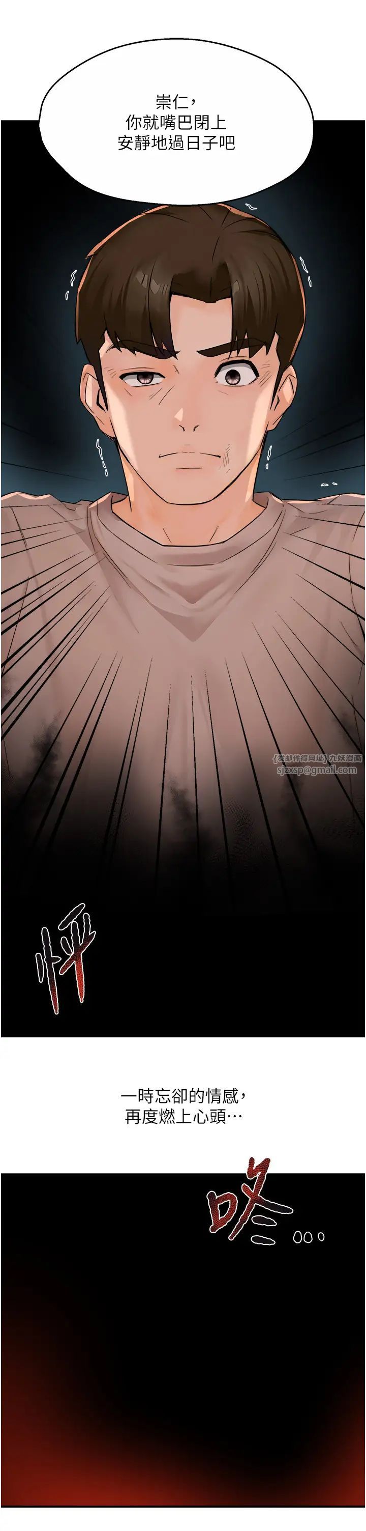 痒乐多阿姨第24話-那老女人到底哪裡好瞭…?!