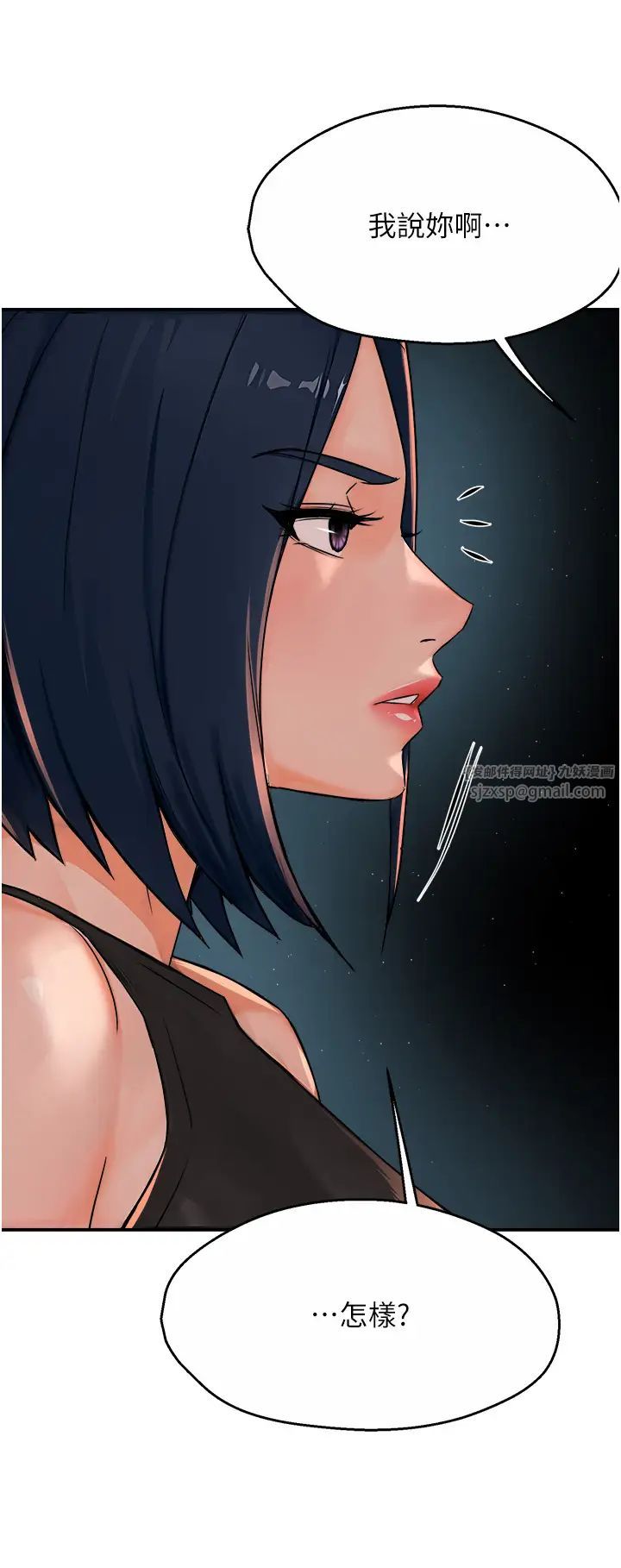 痒乐多阿姨第24話-那老女人到底哪裡好瞭…?!