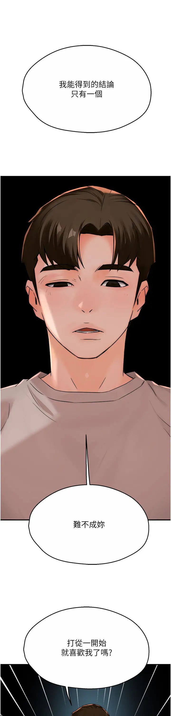 痒乐多阿姨第24話-那老女人到底哪裡好瞭…?!