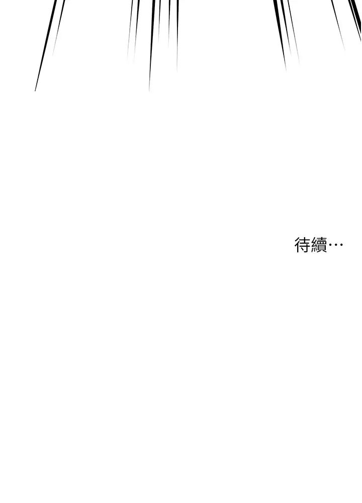 痒乐多阿姨第24話-那老女人到底哪裡好瞭…?!